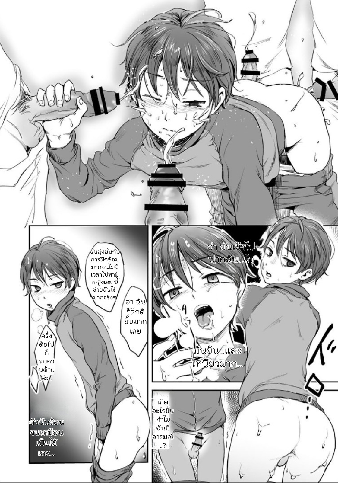 ผู้จักการของชมรม